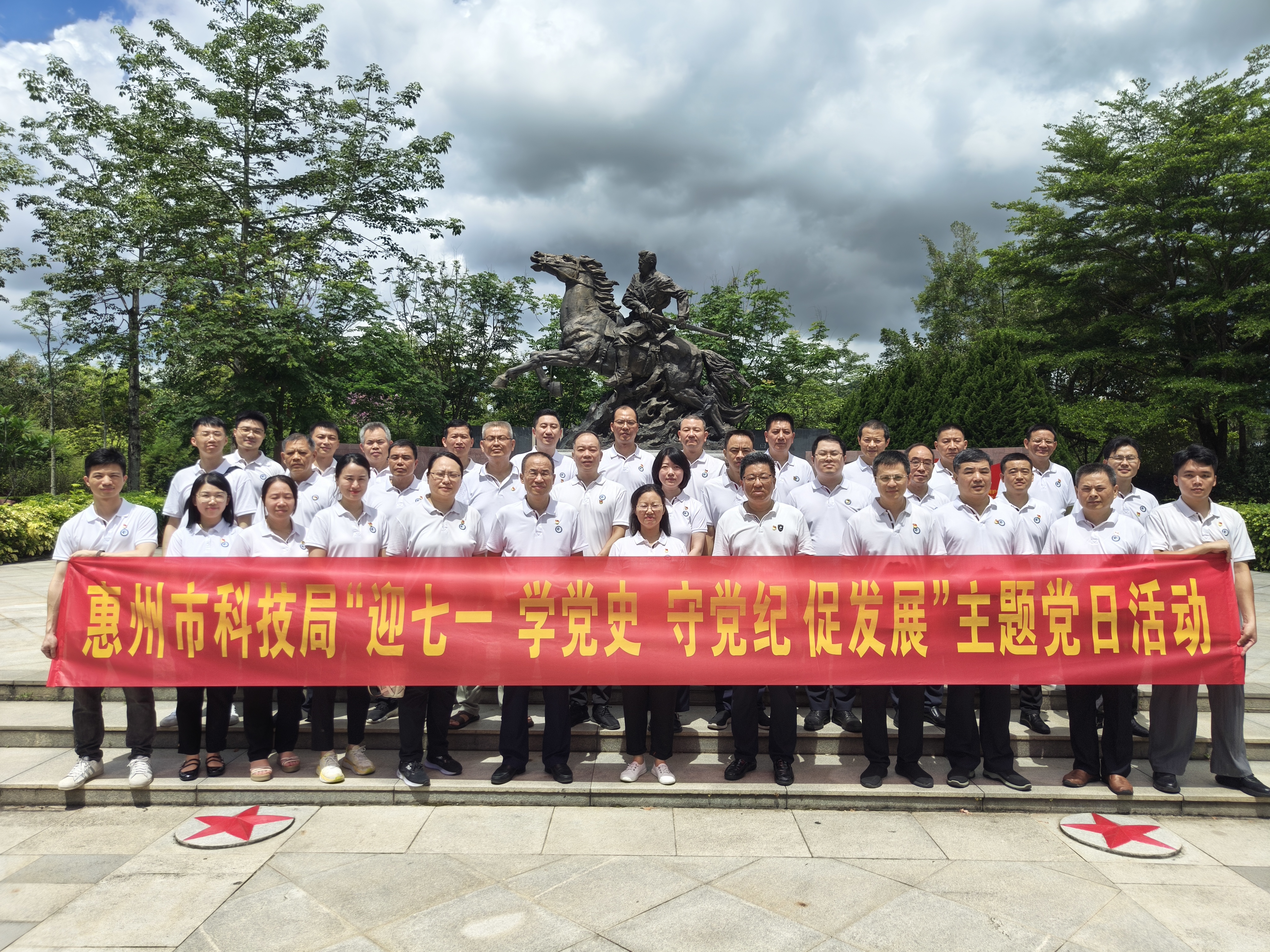 傳承革命精神 永葆奮斗初心 嚴明黨紀黨規 推進擔當作為——市科技局組織迎“七一”主題黨日活動暨黨紀學習教育現場警示教育活動